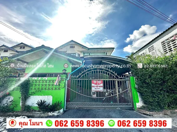 ขาย บ้านเดี่ยว 80 ตารางวา ซอยบางแวก 146 แยกทศกัณฑ์