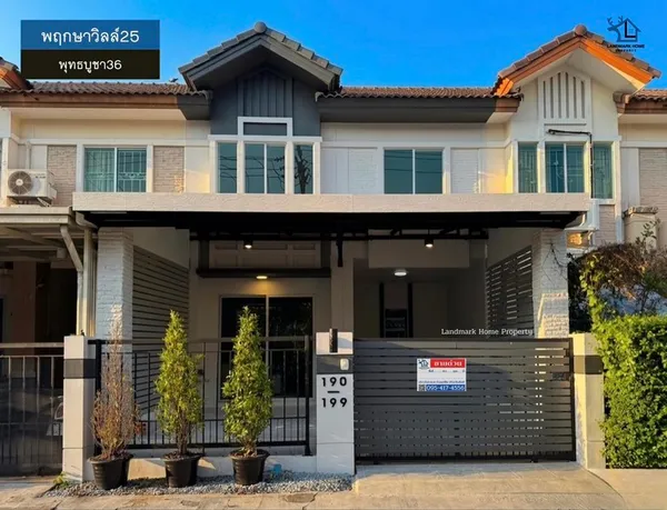 lN-097 ขายทาวน์เฮ้าส์ 2 ชั้น พฤกษาวิลล์25 พุทธบูชา36 พื้นที่ 18.7 ตรว 3 นอน 2 น้ำ บ้านพร้อมเข้าอยู่ ต่อเติมห้องครัวและที