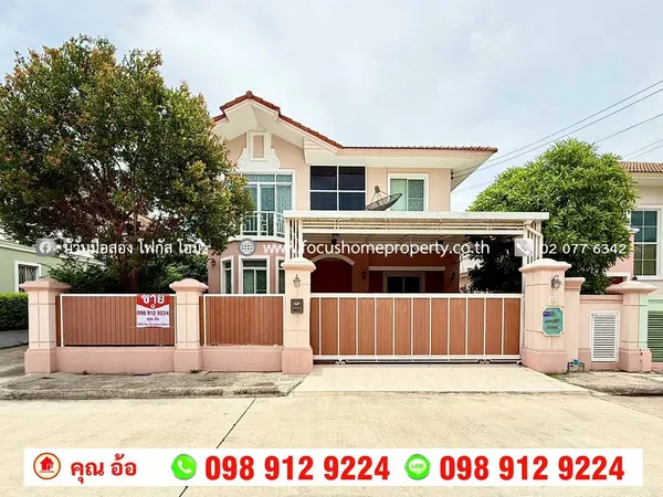 ขาย บ้านเดี่ยว 2 ชั้น หลังมุม หมู่บ้าน ภัสสร 7 รัตนาธิเบศร์