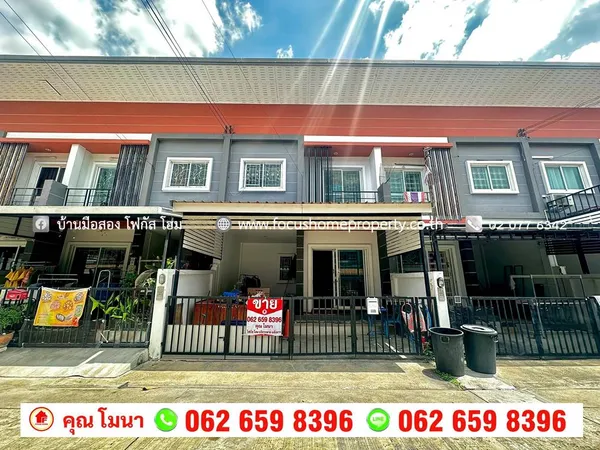 ขาย ทาวน์เฮ้าส์ 2 ชั้น หมู่บ้าน ภิรมย์วิลล์ เทียนทะเล 20
