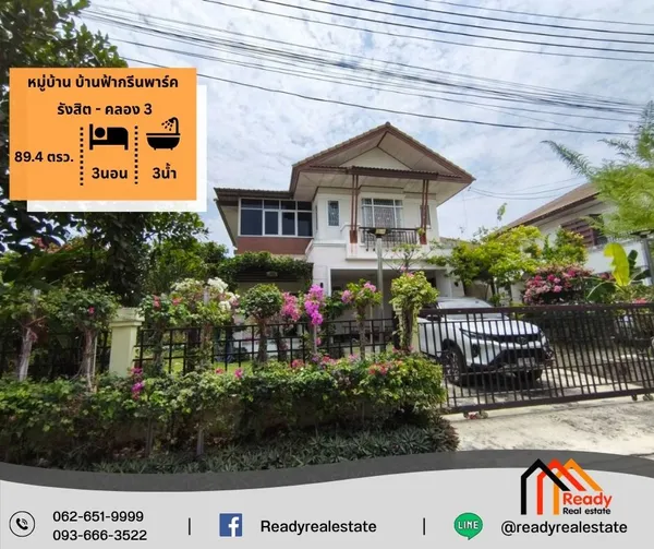 ขายบ้านเดี่ยว 2 ชั้น 89.4 ตร.ว หมู่บ้าน บ้านฟ้ากรีนพาร์ค รังสิต - คลอง 3