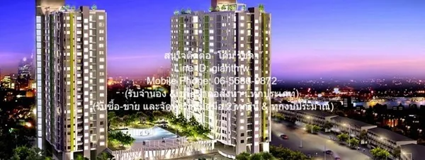 CONDO. ศุภาลัย ปาร์ค แยกติวานนท์ Supalai Park Tiwanon 2 ห้องนอน 2290000 บ. FOR SALE