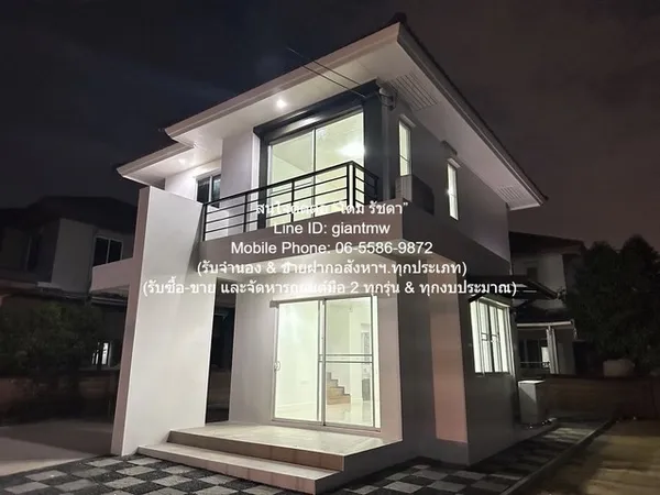 บ้าน ขายบ้านเดี่ยว 2 ชั้น ในหมู่บ้าน แถวถนนปัญญาอินทรา (ใกล้ซาฟารี เวิลด์ กรุงเทพ) 117.90 ตร.ว. 3 น 2 น้ำ 4 จอดรถ ราคา 7