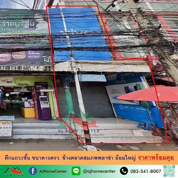 ขายและให้เช่า ตึกแถว3ชั้น 19ตรว. ข้างตลาดสมภพพลาซ่า อ้อมใหญ่ 