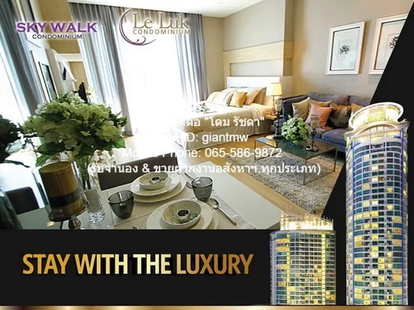Condo. Sky Walk Condominium สกายวอล์ค คอนโดมิเนียม 1Bedroom1Bathroom พท. 54 ตารางเมตร 40000 BAHT. ใกล้ BTS พระโขนง ทำเลด