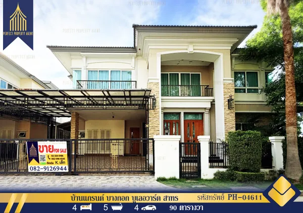 ขาย บ้านเดี่ยวสองชั้น แกรนด์ บางกอก บูเลอวาร์ด สาทร พร้อมที่ดิน 90 ตารางวา