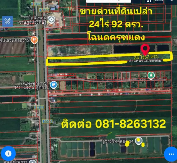 ขายถูกมาก!! ที่ดิน 24 ไร่ 92 ตร.ว. คลอง13 อ.ลำลูกกา จ.ปทุมธานี ติดถนนดำ 3035 ถนนเชื่อมลำลูกกา-รังสิต-นครนายก