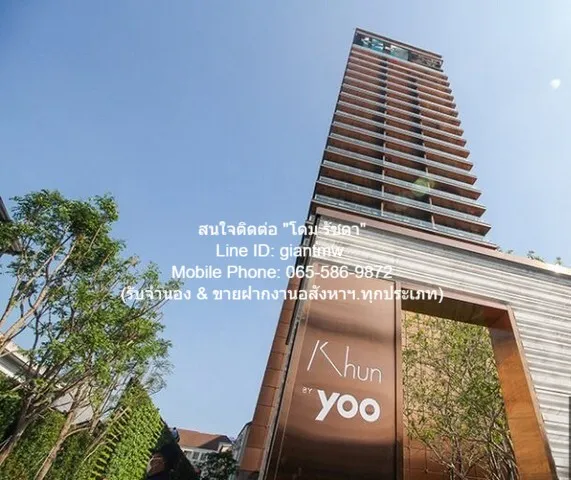 CONDO คุณ บาย ยู อินสไปร์ บาย สตาร์ค KHUN by YOO inspired by Starck 70000 thb 1 BR 1 ห้องน้ำ 49ตารางเมตร ไม่ไกลจาก BTS ท