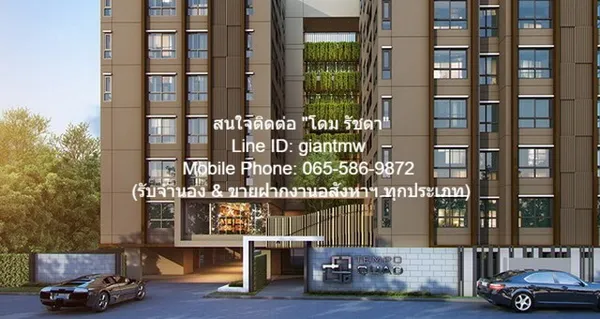 CONDOMINIUM เทมโป ควอด พหลโยธิน - สะพานใหม่ 1Bedroom 1850000 BAHT ใกล้กับ รถไฟฟ้า MRT พหลโยธิน คุ้มทั้งอยู่คุ้มทั้งลงทุน