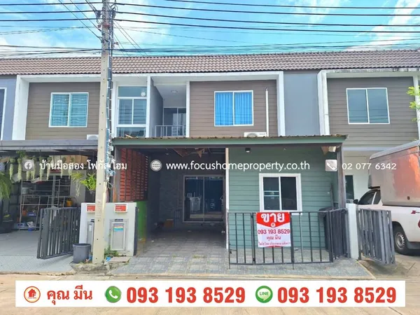 ขาย ทาวน์เฮ้าส์ หมู่บ้าน อารียา เดอะ คัลเลอร์ส บางบัวทอง วงแหวน-ราชพฤกษ์