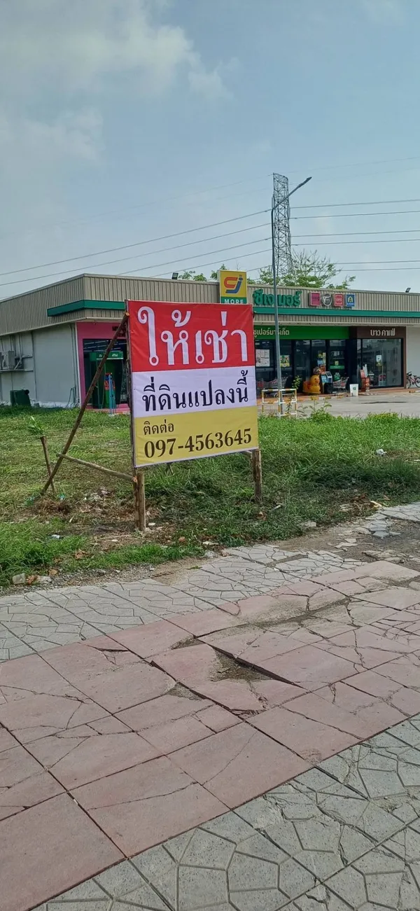 ให้เช่าที่ดินเปล่า ที่ดินถมแล้วครึ่งแปลง อยู่ติดกับ CJ ซอยราษฎร์อุทิศ 27/3