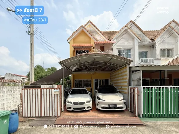 ขาย!! ทาวน์เฮ้าส์ หมู่บ้านรัชธานี7 สายไหม23/1 (หลังริม ขนาด 32 ตร.ว.) สภาพดีพร้อมเข้าอยู่ สายไหม กทม. : Ratchathanee 7
