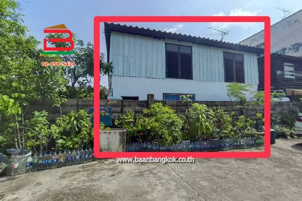 ที่ดินแถมบ้าน ซอยพหลโยธิน 47 แยก 6 เนื้อที่ 11 ตรว. ใกล้กรมป่าไม้ ถนนพหลโยธิน แขวงลาดยาว เขตจตุจักร