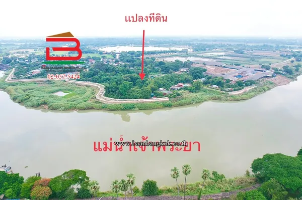 ที่ดินเปล่า ติดแม่น้ำเจ้าพระยา ถนนบ้านน้ำวน เนื้อที่ 3-0-92.6 ไร่ ถนนทางหลวงหมายเลข 3501 ตำบลป่าโมก อำเภอป่าโมก จังหวัดอ่างทอง