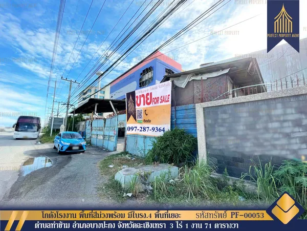 ขาย โกดังโรงงาน พื้นที่สีม่วงพร้อม มีใบรง.4  ถนนบางนา-ตราด บางปะกง พื้นที่เยอะ
