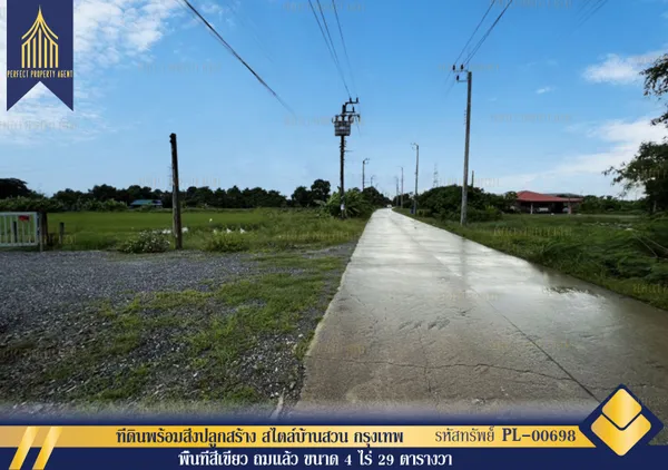 ขายที่ดินพร้อมสิ่งปลูกสร้าง สไตล์บ้านสวน กรุงเทพ
