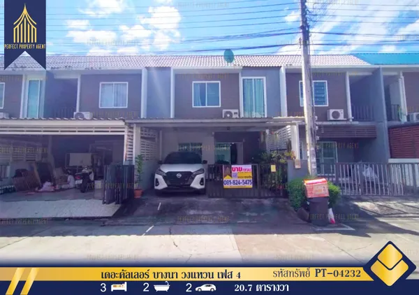 ขาย ทาวน์โฮม 2 ชั้น เดอะคัลเลอร์ บางนา วงแหวน เฟส 4 ใกล้ เมกาบางนา เดินทางเข้าออกเมืองสะดวก