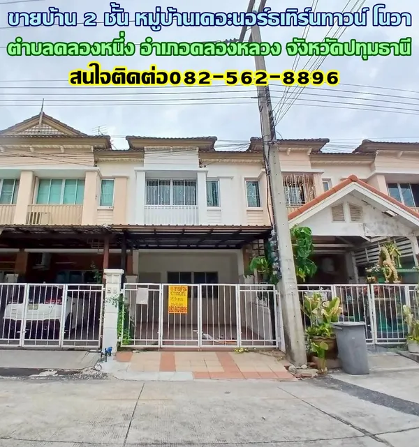 ขายบ้าน 2 ชั้น หมู่บ้านเดอะนอร์ธเทิร์นทาวน์ โนวา ถนนพหลโยธิน