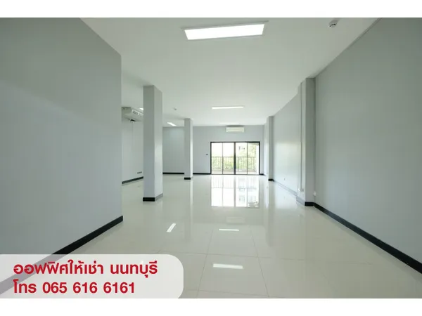 ให้เช่า พื้นที่สำนักงาน ออฟฟิศ สนามบินน้ำ เมืองนนทบุรี ใกล้ MRT