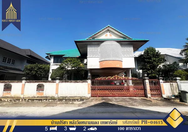 ขายบ้านเดี่ยวปรีชา ซอยหลังวัดหนามแดง เทพารักษ์ ศรีนครินทร์ แถมแอร์และเฟอร์ฯบิ้วอิน
