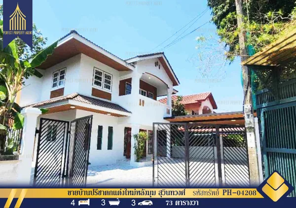 ขาย บ้านเดี่ยว ปรีชา สุวินทวงศ์ มีนบุรี ตกแต่งใหม่ พร้อมเฟอร์ฯ