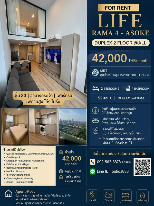 FOR RENT | LIFE RAMA 4 - ASOKE Duplex (Vertiplex) 2 ชั้น | ชั้นสูง วิวบางกระเจ้า