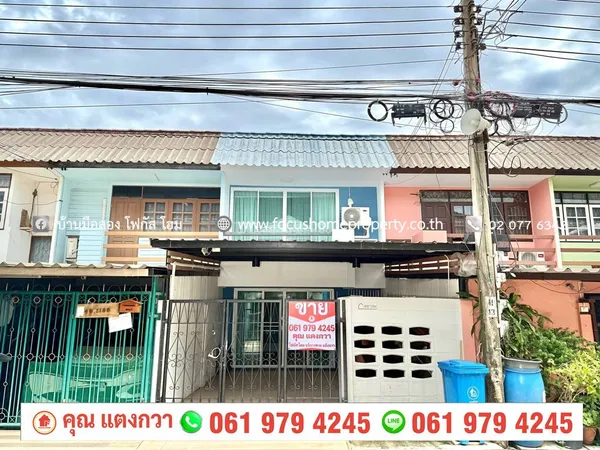 ขาย ทาวน์เฮ้าส์ 2 ชั้น หมู่บ้านสวัสดิการ กทม. แจ้งวัฒนะ–ปากเกร็ด 28