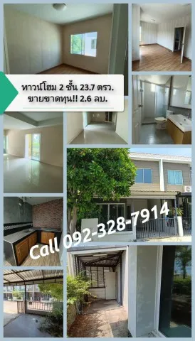 ขายขาดทุน ทาวน์โฮม 2 ชั้น The Color บางนา-วงแหวน บางนา กม.10 ใกล้ Mega บางนา
