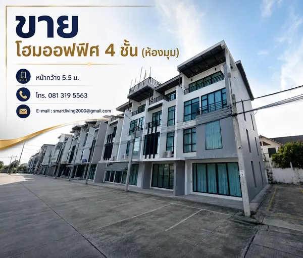โฮมออฟฟิศ 4.5 ชั้น Nirvana Shop&Chill รามคำแหง-กรุงเทพกรีฑา | พื้นที่ 240 ตร.ม. | ใกล้ร้านสะดวกซื้อ น้ำไม่ท่วม