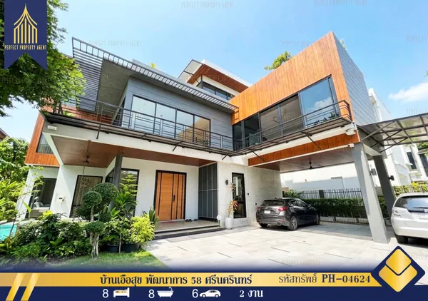 ขายบ้าน 2 หลัง บนเนื้อที่ 200 วา พัฒนาการ 58 ศรีนครินทร์ สระว่ายน้ำ Fully furnished