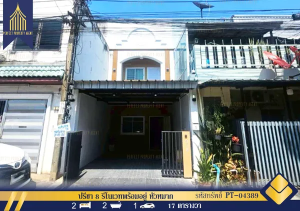 ขายทาวน์เฮ้าส์ 2 ชั้น ปรีชา 8 รีโนเวทพร้อมอยู่ หัวหมาก กรุงเทพมหานคร