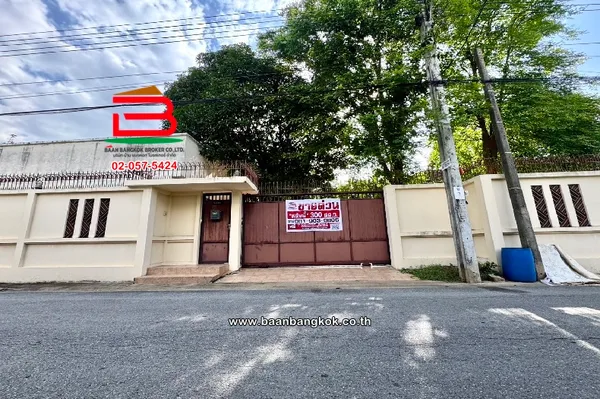 บ้านเดี่ยว ซอยสายไหม 18 เนื้อที่ 300 ตรว. เยื้องตลาดเอ.ซี.สายไหม ถนนสายไหม เขตสายไหม