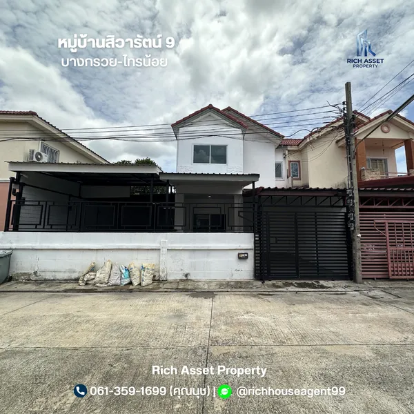คุ้มที่สุดในโครงการ ขายบ้านแฝด 2 ชั้น พร้อมสระว่ายน้ำส่วนตัว