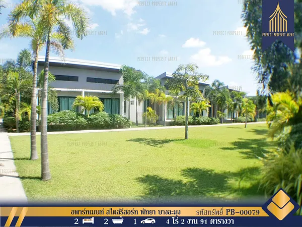 ขาย อพาร์ทเมนท์ สไตล์รีสอร์ท พัทยา บางละมุง Resort-styled Apartment in Pattaya