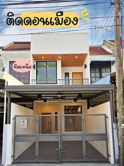 ขายทาวน์โฮม 2 ชั้น 17.5 ตรว. มบ.อยู่เจริญ ดอนเมือง ติดถนนวิภาวดีรังสิต 37 รีโนเวทใหม่ สไตล์มินิมอล พร้อมอยู่ ใกล้สนามบิน