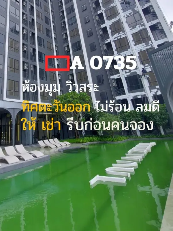 CM04371 ให้เช่า โมดิซ วอลท์ เกษตร ศรีปทุม Modiz Vault Kaset Sripatum คอนโดมิเนียม ซอยพหลโยธิน 49/1 แขวงลาดยาว เขตจตุจักร กทม.


