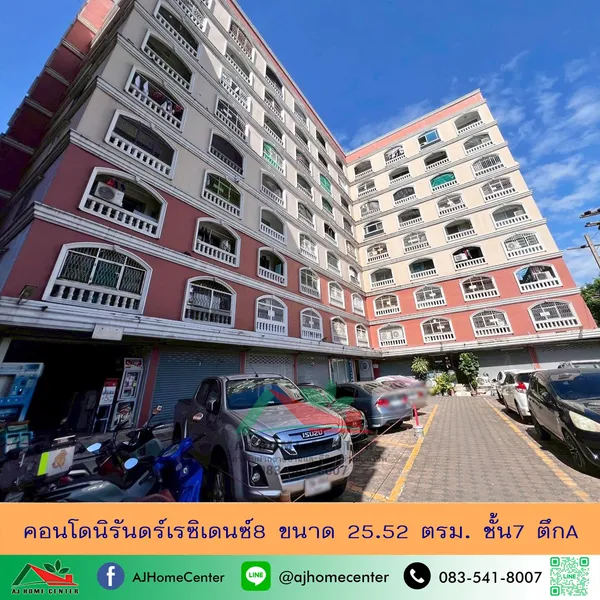 ขายถูก คอนโดนิรันดร์เรซิเดนซ์8 ขนาด25.52ตรม. ชั้น7 ตึกA