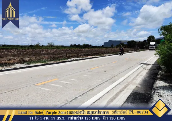 Industrial Land for Sale( Purple Zone)คลองส่งน้ำ สมุทรปราการ