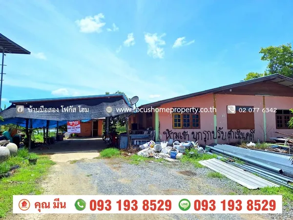 ขาย บ้านเดี่ยว 2 ไร่ 38 ตร.ว ไทรใหญ่