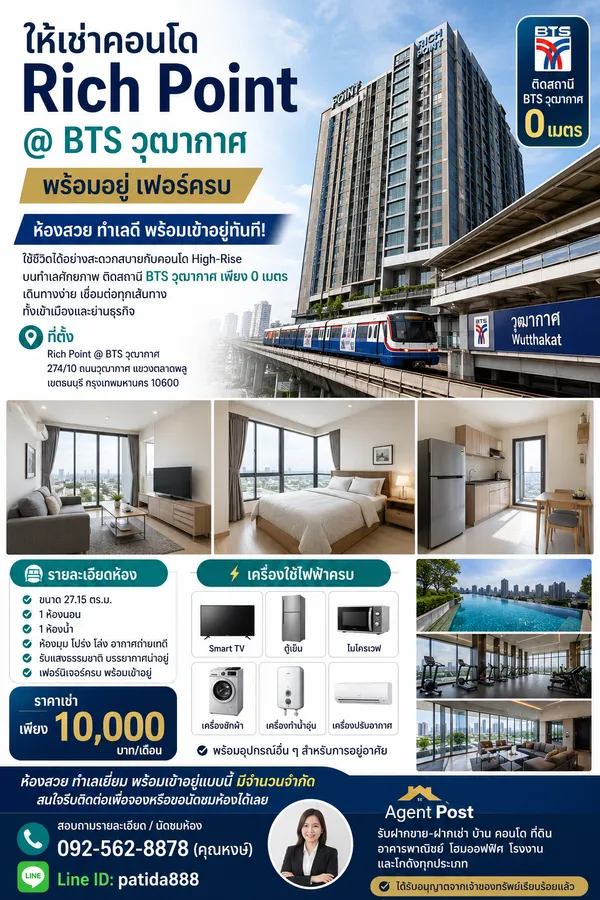 ให้เช่าคอนโด Rich Point @ BTS วุฒากาศ พร้อมอยู่ เฟอร์ครบ