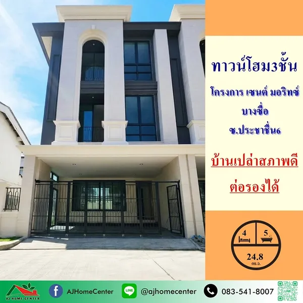 ม.บ้านพิศาล โครงการ14 ซ.เทียนทะเล7 ราคาพร้อมคุย