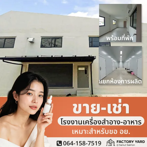 โกดังโรงงานราคาดี