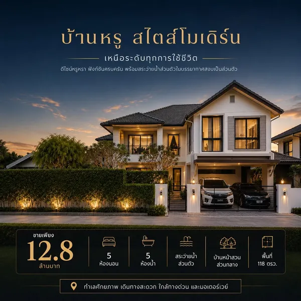 ขายบ้านเดี่ยวหลังมุม 118 ตรว. 430 ตรม. 
หมู่บ้านบ้านฟ้าปิยรมย์ เลคแกรนด์เด ลำลูกกา คลอง 6 เฟส13 
พร้อมสระว่ายน้ำ ตกแต่งสไตล์รีสอร์ท 