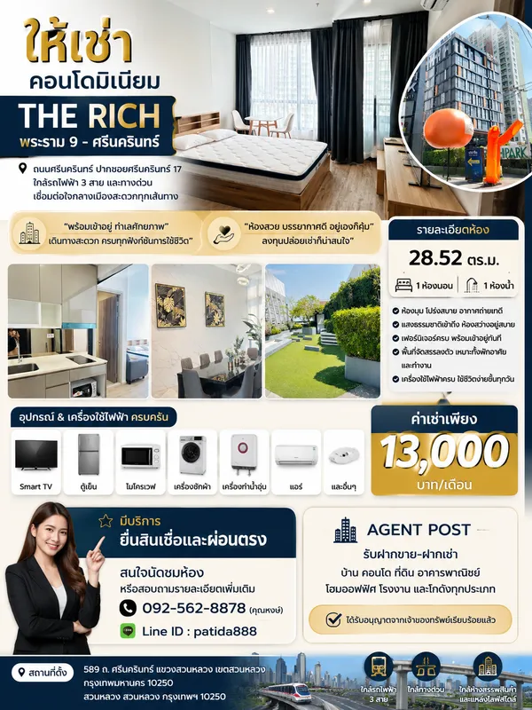 ????️ ให้เช่าคอนโด The Rich พระราม 9 - ศรีนครินทร์ พร้อมอยู่ เฟอร์ครบ เครื่องใช้ไฟฟ้าครบ