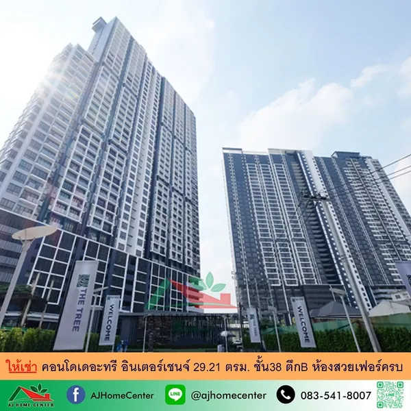ให้เช่าคอนโดเดอะทรี อินเตอร์เชนจ์ 29.21ตรม. ตึกB ชั้น38 วิวเมือง 