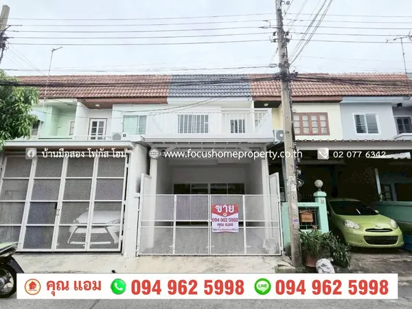 ขาย ทาวน์เฮ้าส์ 2 ชั้น หมู่บ้าน บ้านบัวทอง