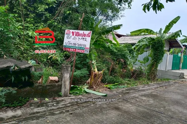 ที่ดินเปล่า เนื้อที่ 46.6 ตร.ว. ซอยคู้บอน 25 แยก 2, ใกล้ BTS คู้บอน ถนนคู้บอน แขวงรามอินทรา เขตคันนายาว