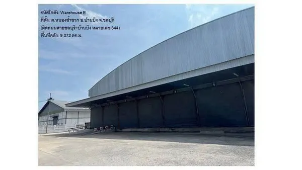 โกดังให้เช่า พื้นที่ 9,072 ตร.ม. ถนนชลบุรี-บ้านบึง ใกล้มอเตอร์เวย์ เหมาะสำหรับเก็บสินค้า ทำคลังโลจิสติกส์