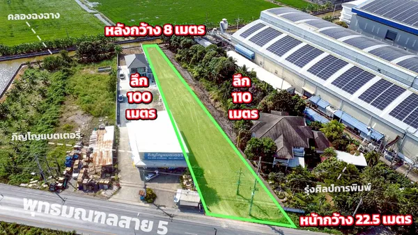 เปิดประตูสู่ธุรกิจบนถนนสายหลัก! ที่ดินสาย 5 ถมแล้ว 100% ติดถนนใหญ่หน้ากว้าง 22.5 ม. ด้านหลังติดคลอง วิวเปิดโล่ง ระบายน้ำสะดวก ฮวงจุ้ยดีเยี่ยม หน้ากว้างหลังลึกรับทรัพย์ ราคาพิเศษ 25 ล้านบาท!