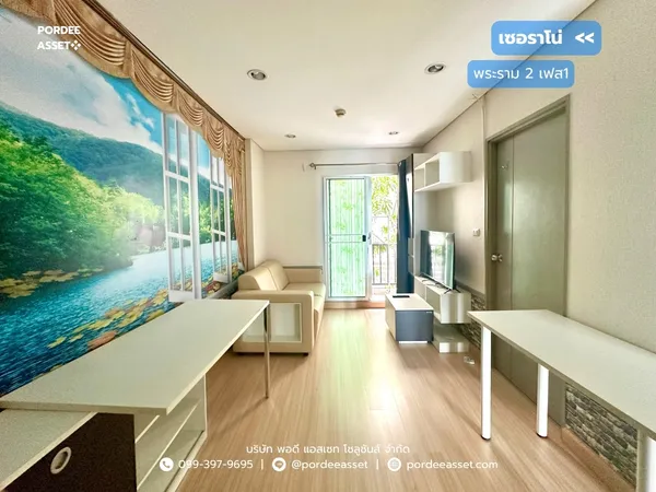 ขาย!! คอนโด เซอราโน่ พระราม 2 (ขนาด 32 ตร.ม.) ห้องตกแต่งสวย เฟอร์นิเจอร์ครบ พร้อมอยู่ ใกล้เซ็นทรัลพระราม 2 เข้าออกได้หลายเส้นทาง บางขุนเทียน กรุงเทพ : Serrano Rama 2